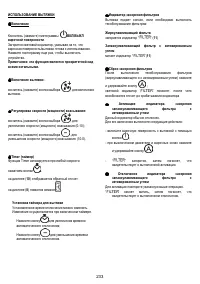 Страница 235