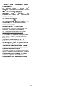 Страница 236