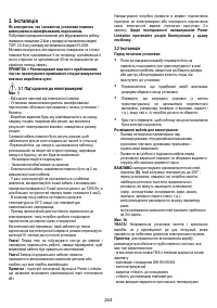 Страница 246