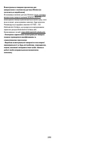 Страница 252