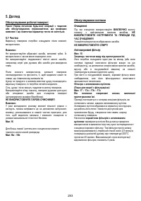 Страница 255