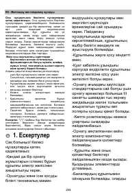 Страница 257
