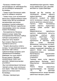 Страница 259