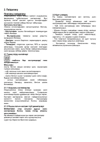 Страница 262