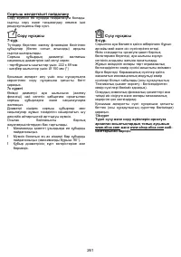 Страница 263