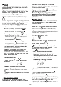 Страница 268