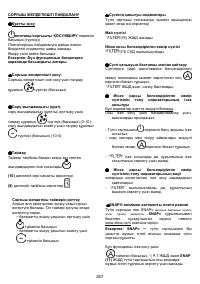 Страница 269