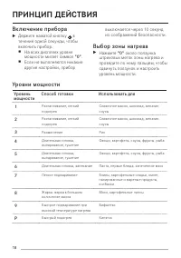 Страница 18