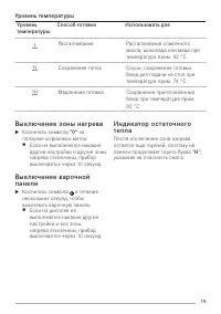 Страница 19