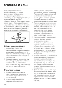 Страница 22