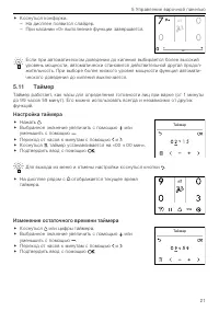 Страница 21
