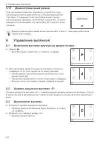 Страница 24