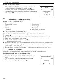 Страница 28