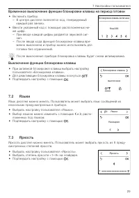 Страница 29