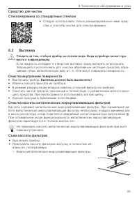 Страница 33