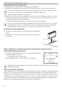 Страница 34