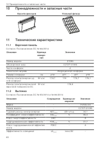 Страница 40