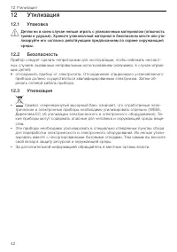 Страница 42