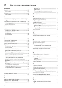 Страница 44