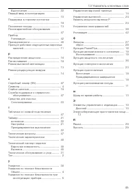 Страница 45