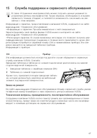 Страница 47