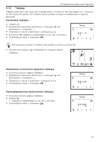 Страница 21