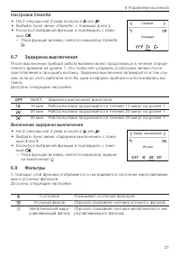 Страница 27