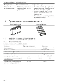 Страница 40