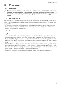 Страница 43