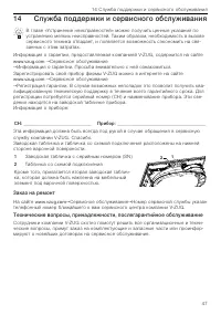Страница 47