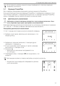 Страница 17