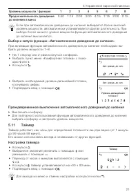 Страница 21