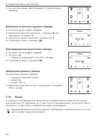 Страница 22