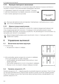 Страница 24