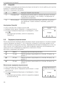 Страница 26