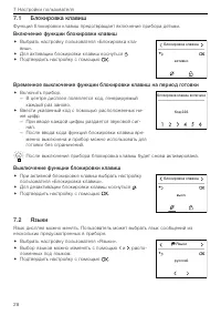 Страница 28