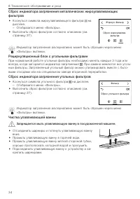 Страница 34