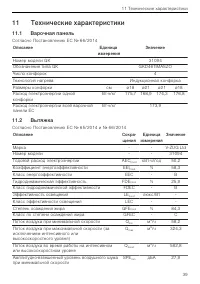 Страница 39