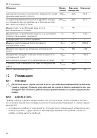 Страница 40
