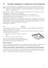 Страница 47