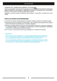 Страница 3