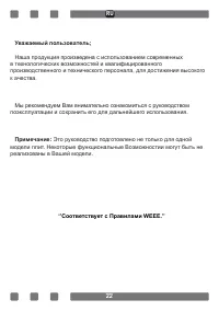 Страница 22