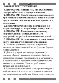 Страница 24