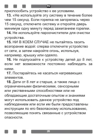 Страница 26