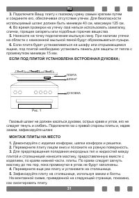 Страница 31