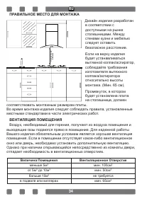 Страница 34
