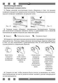 Страница 36