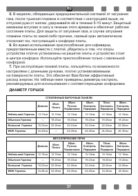 Страница 37