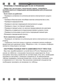 Страница 40