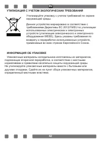 Страница 42